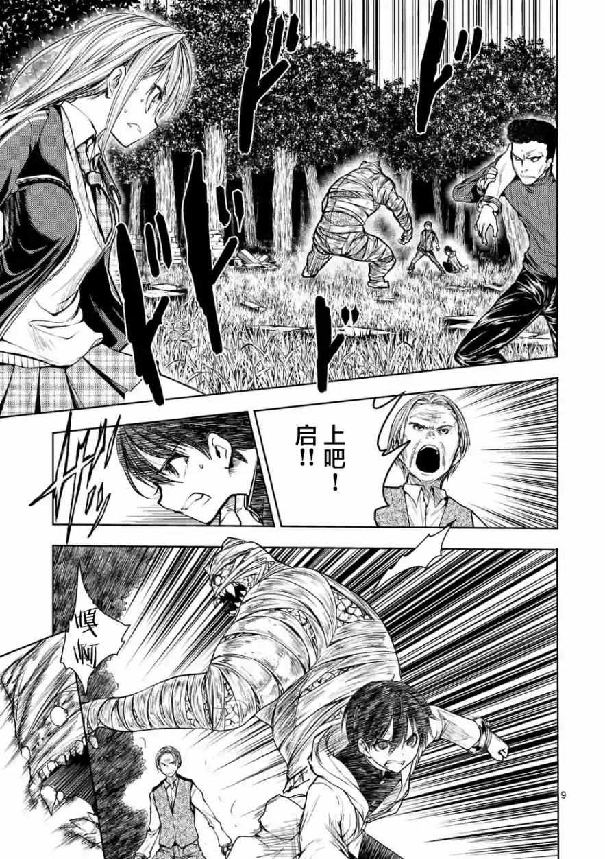 第29话