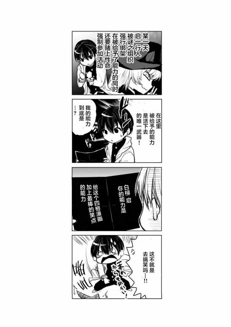 第29话