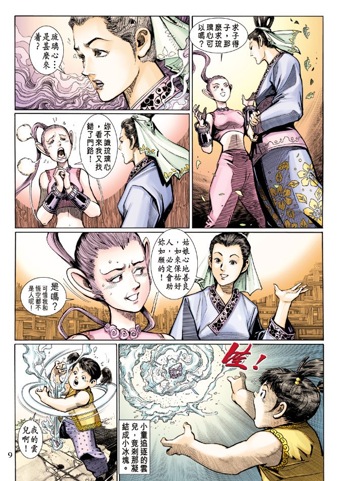 第16卷