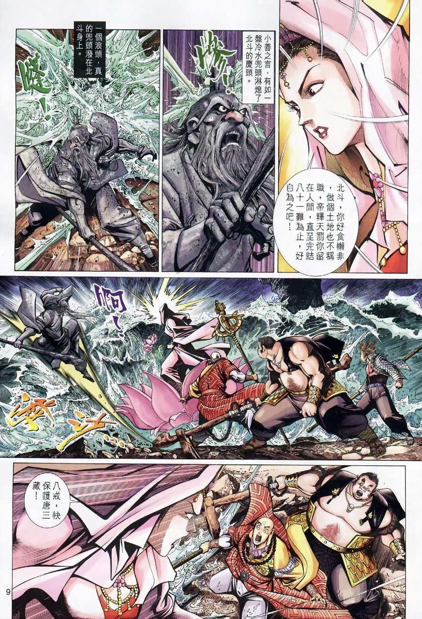 第18卷
