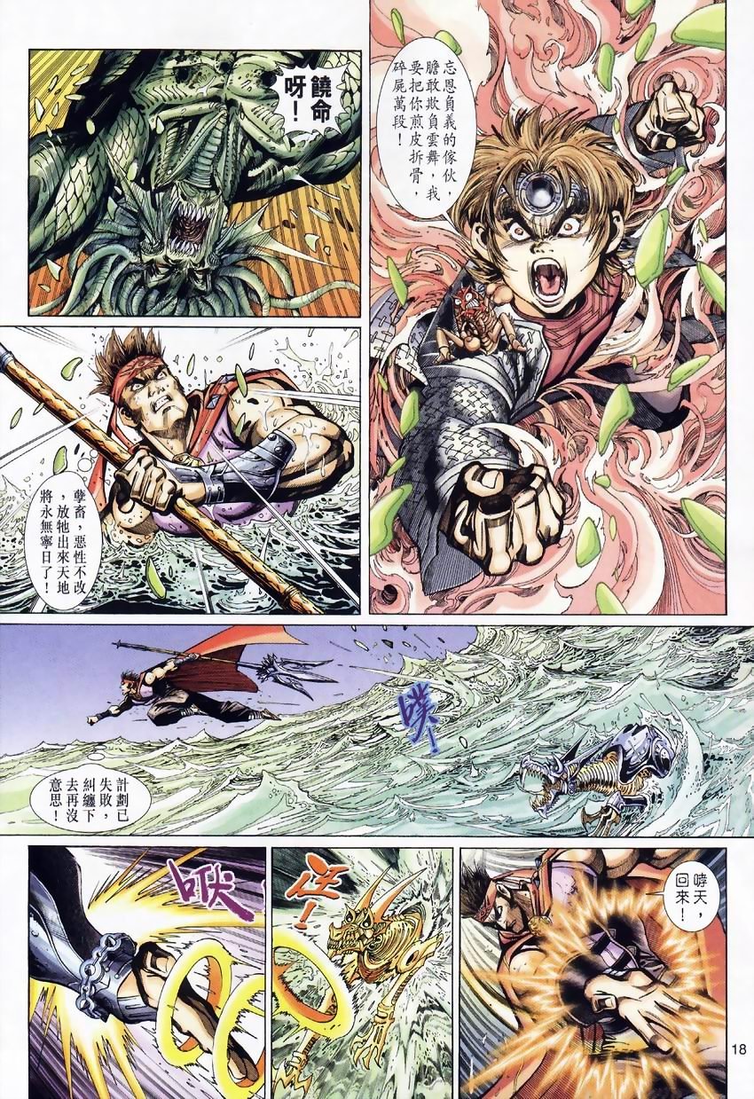 第18卷