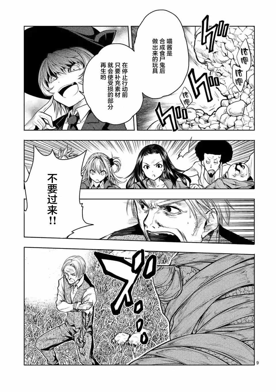 第30话