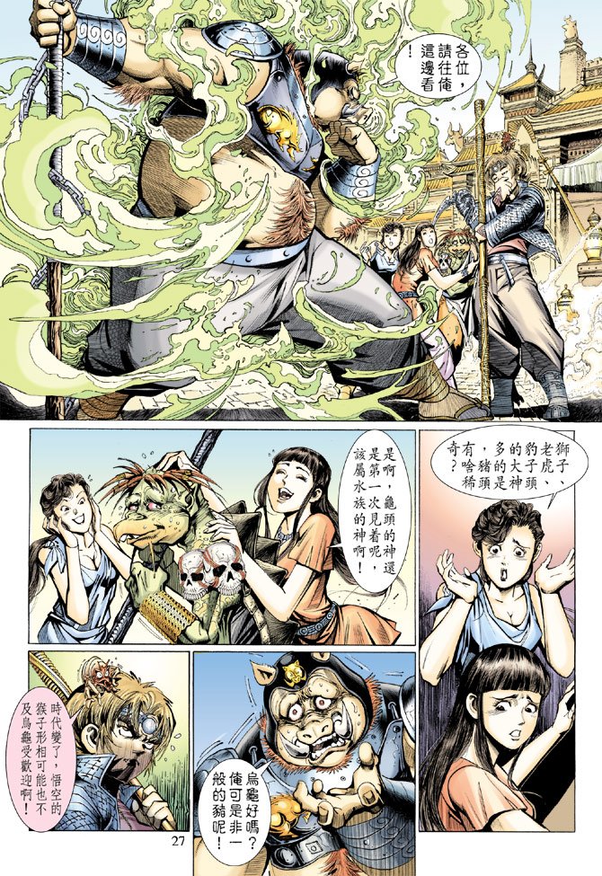 第28卷