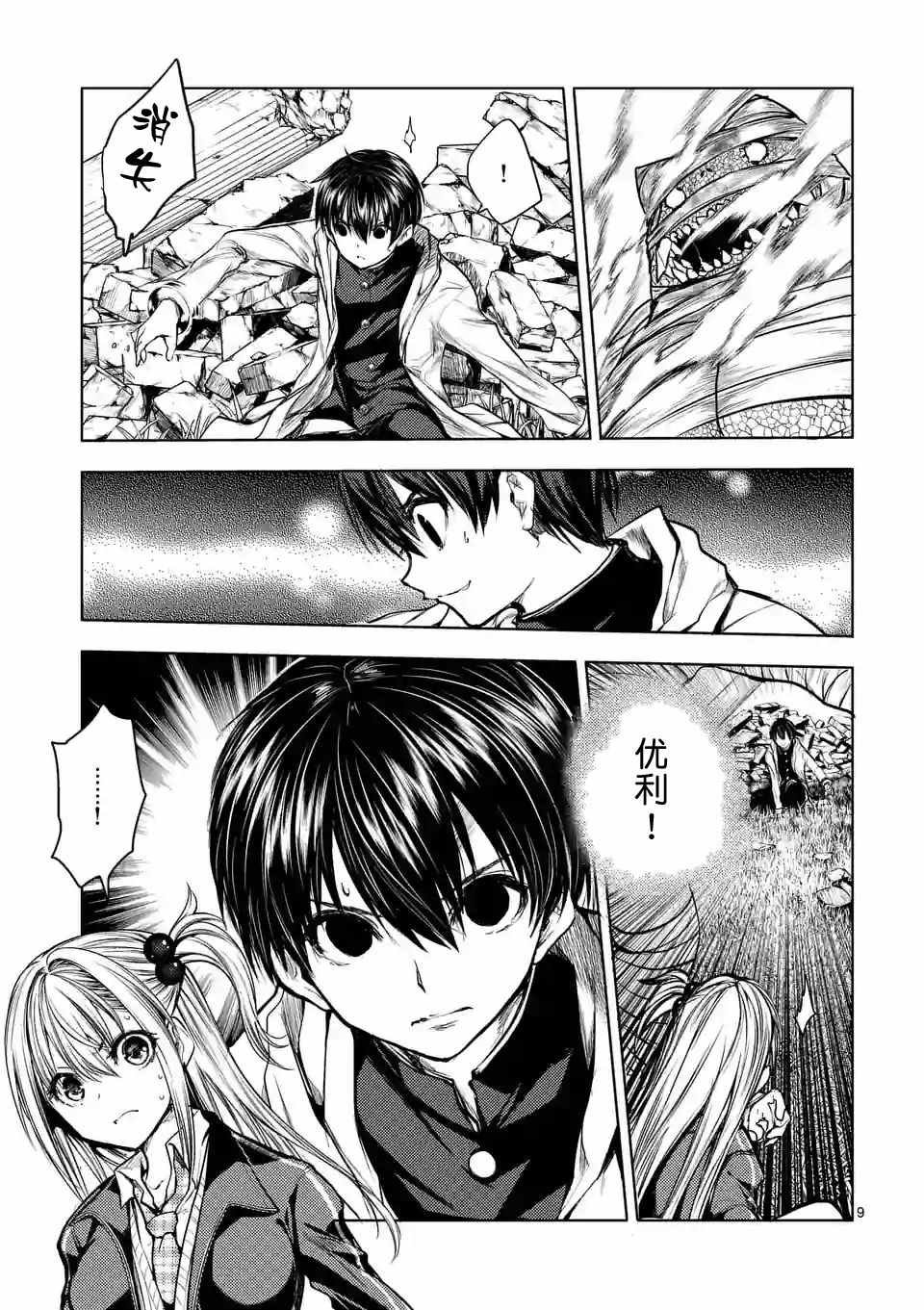 第31话