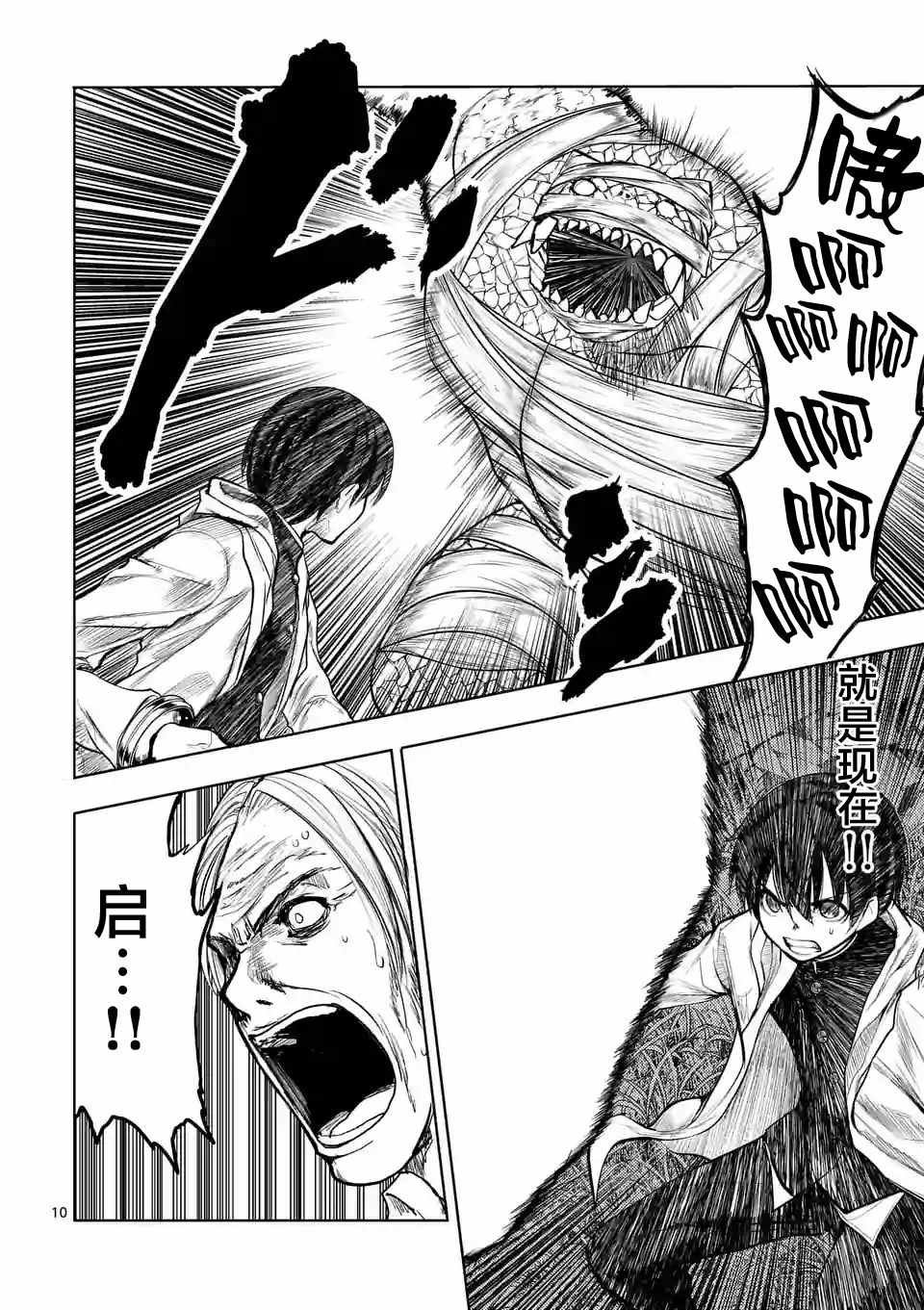 第31话