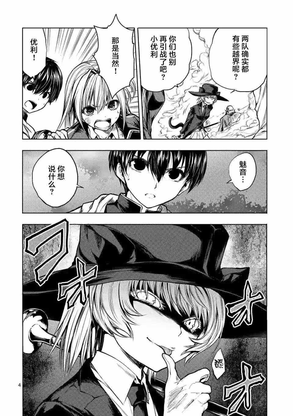 第32话