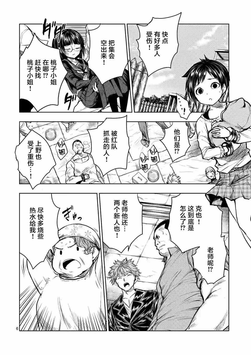 第32话