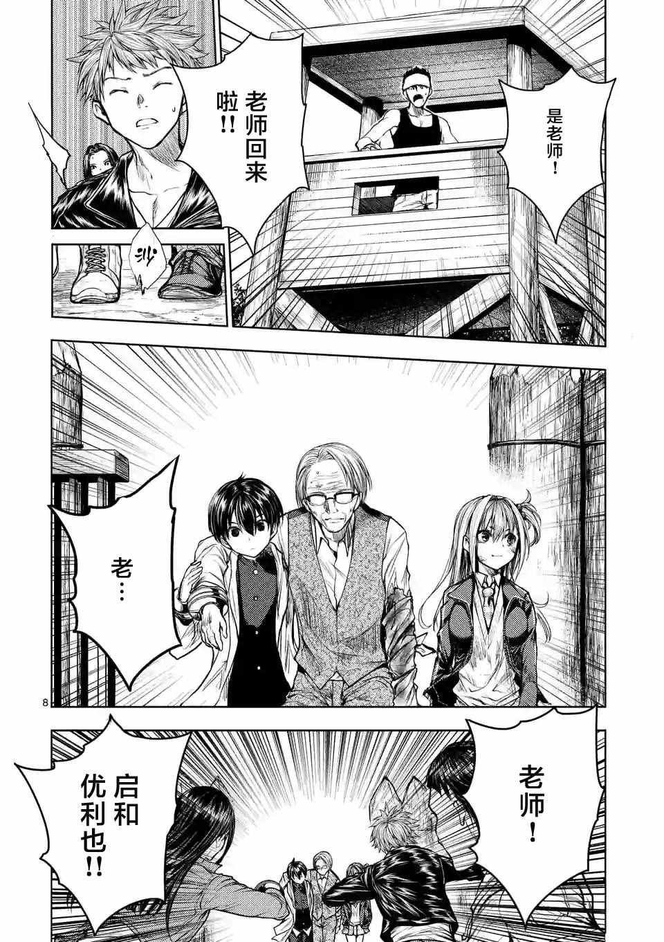 第32话