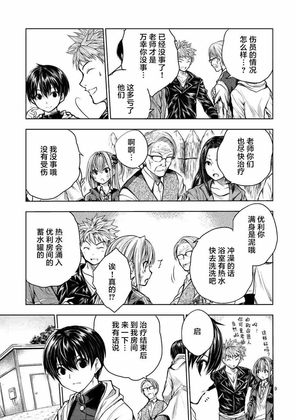 第32话