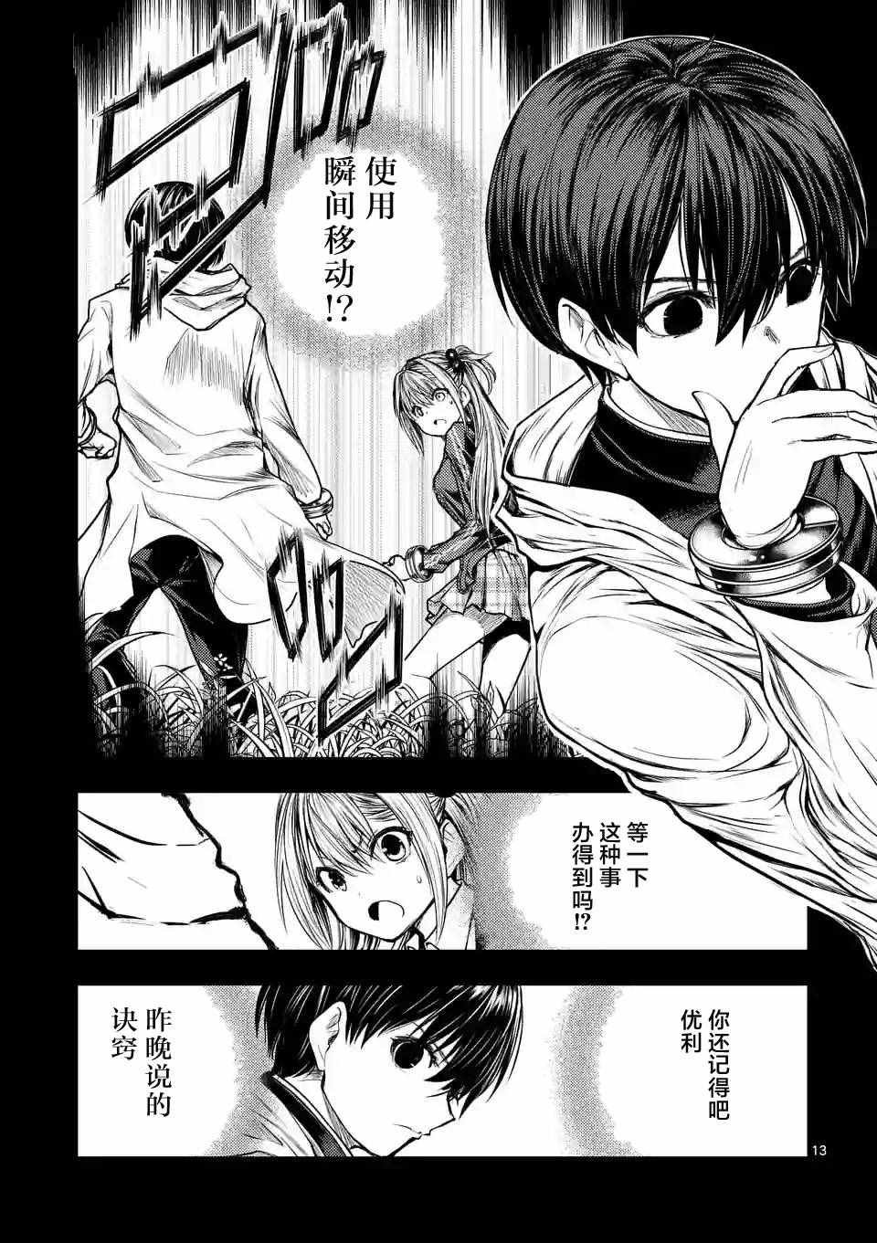 第32话