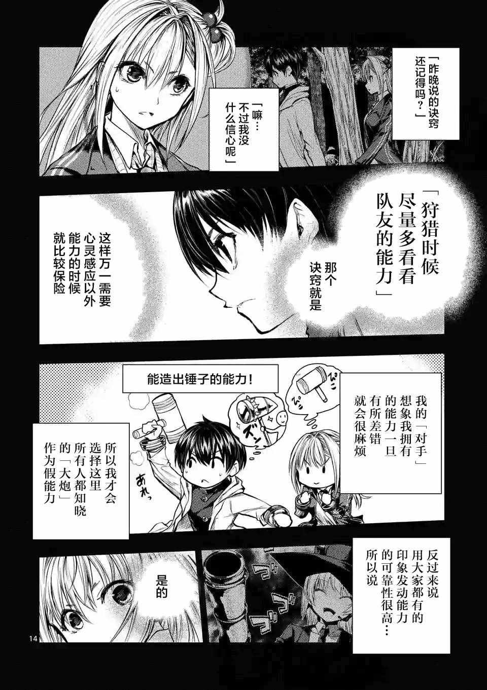第32话