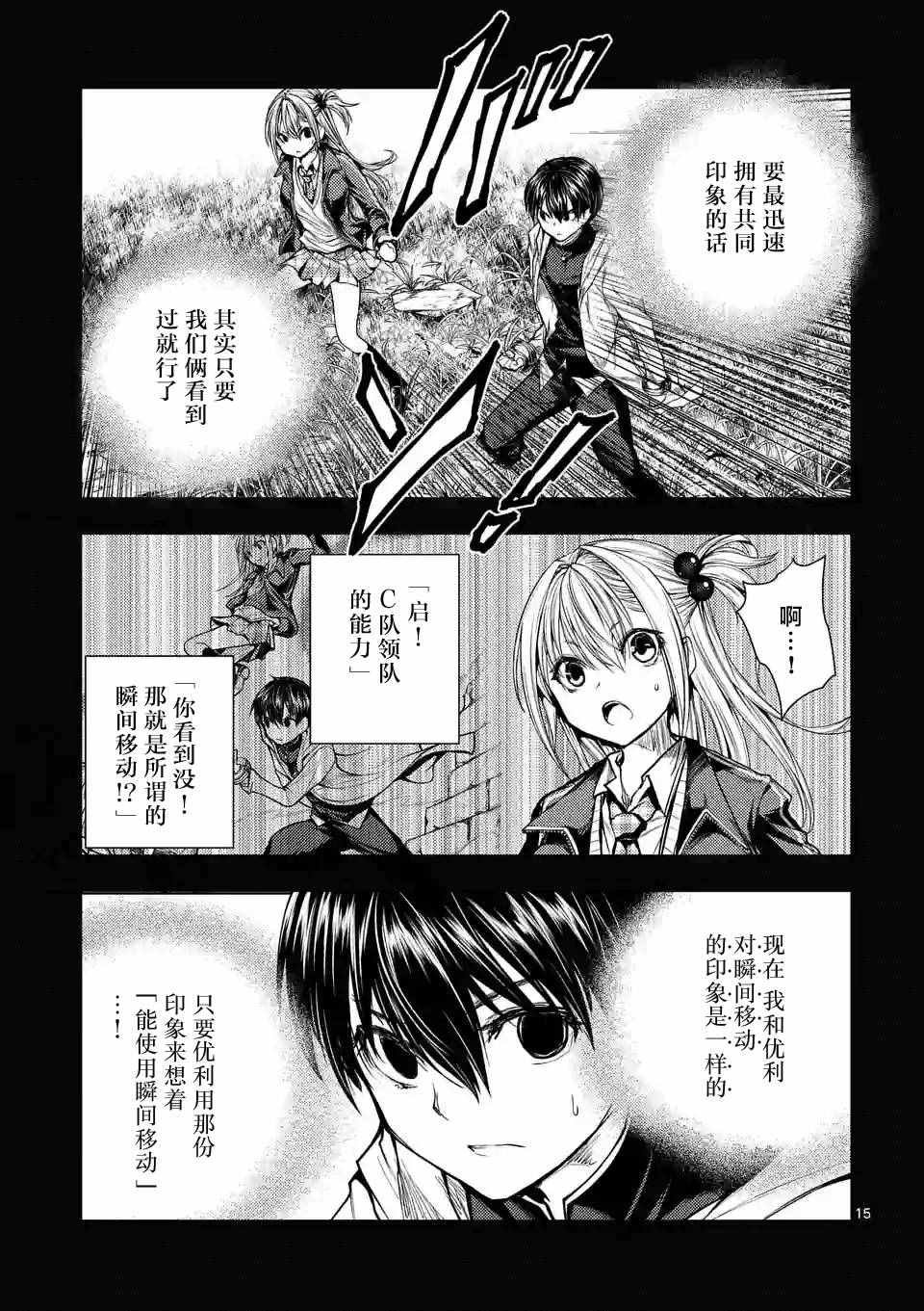 第32话