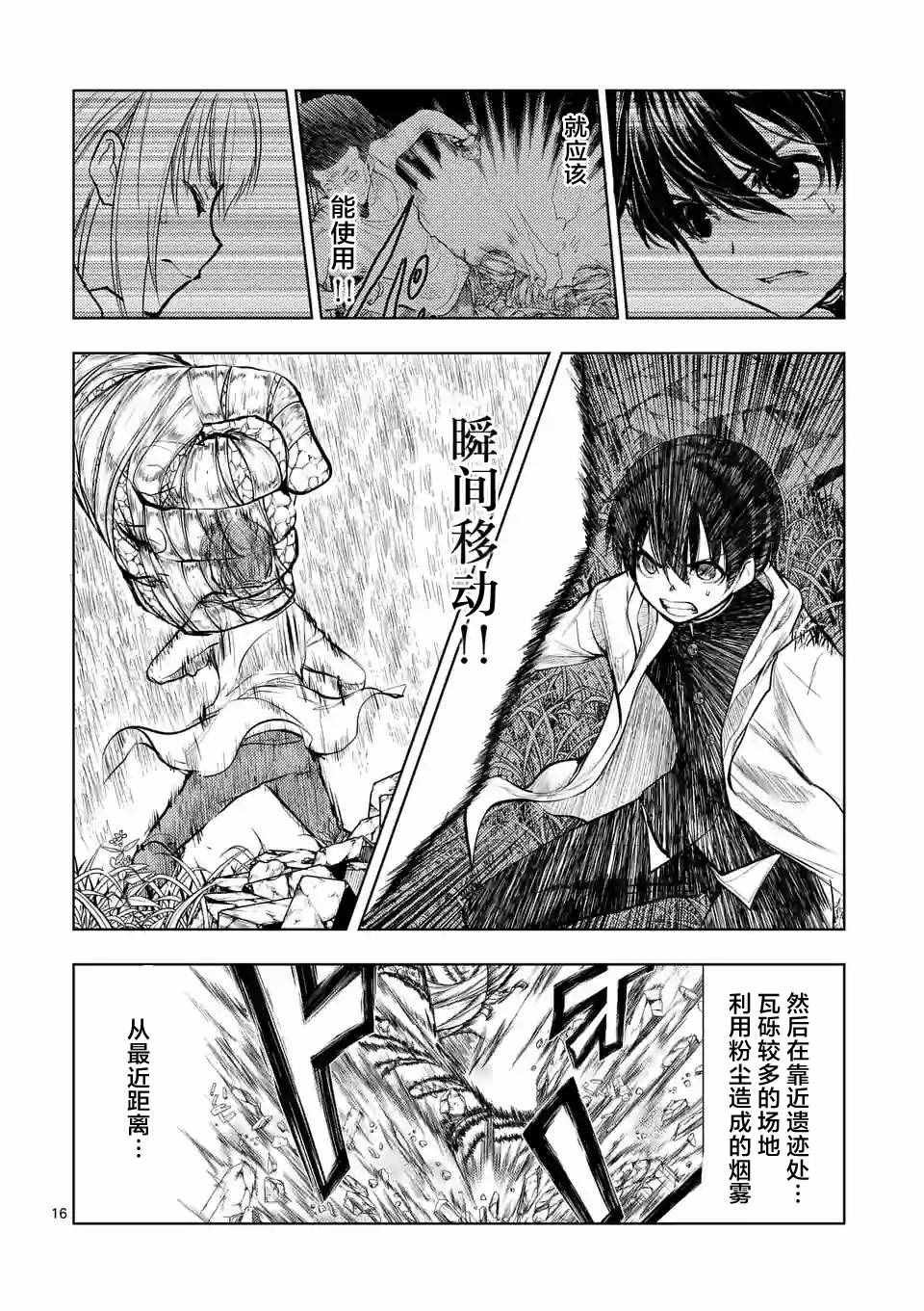 第32话