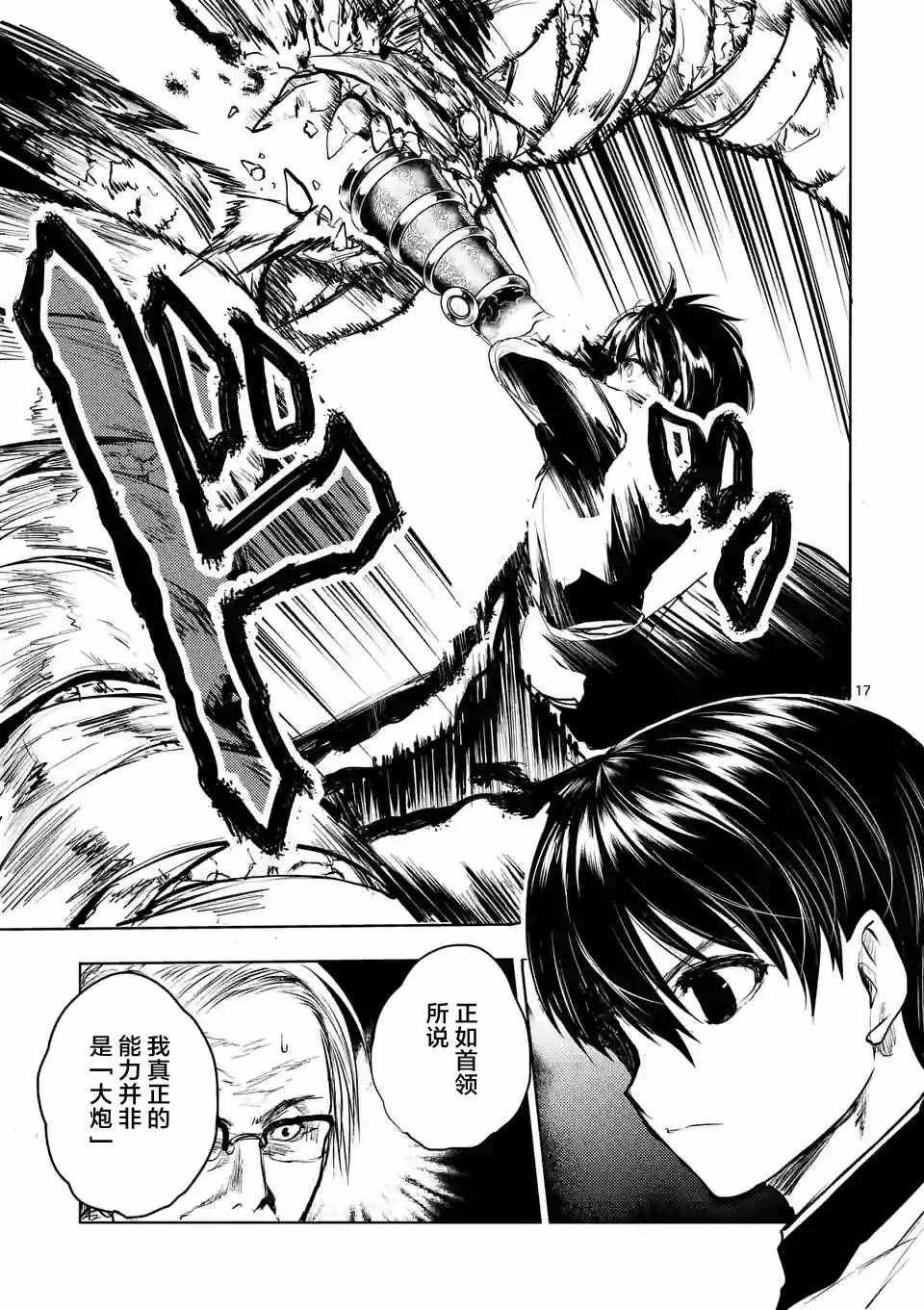 第32话