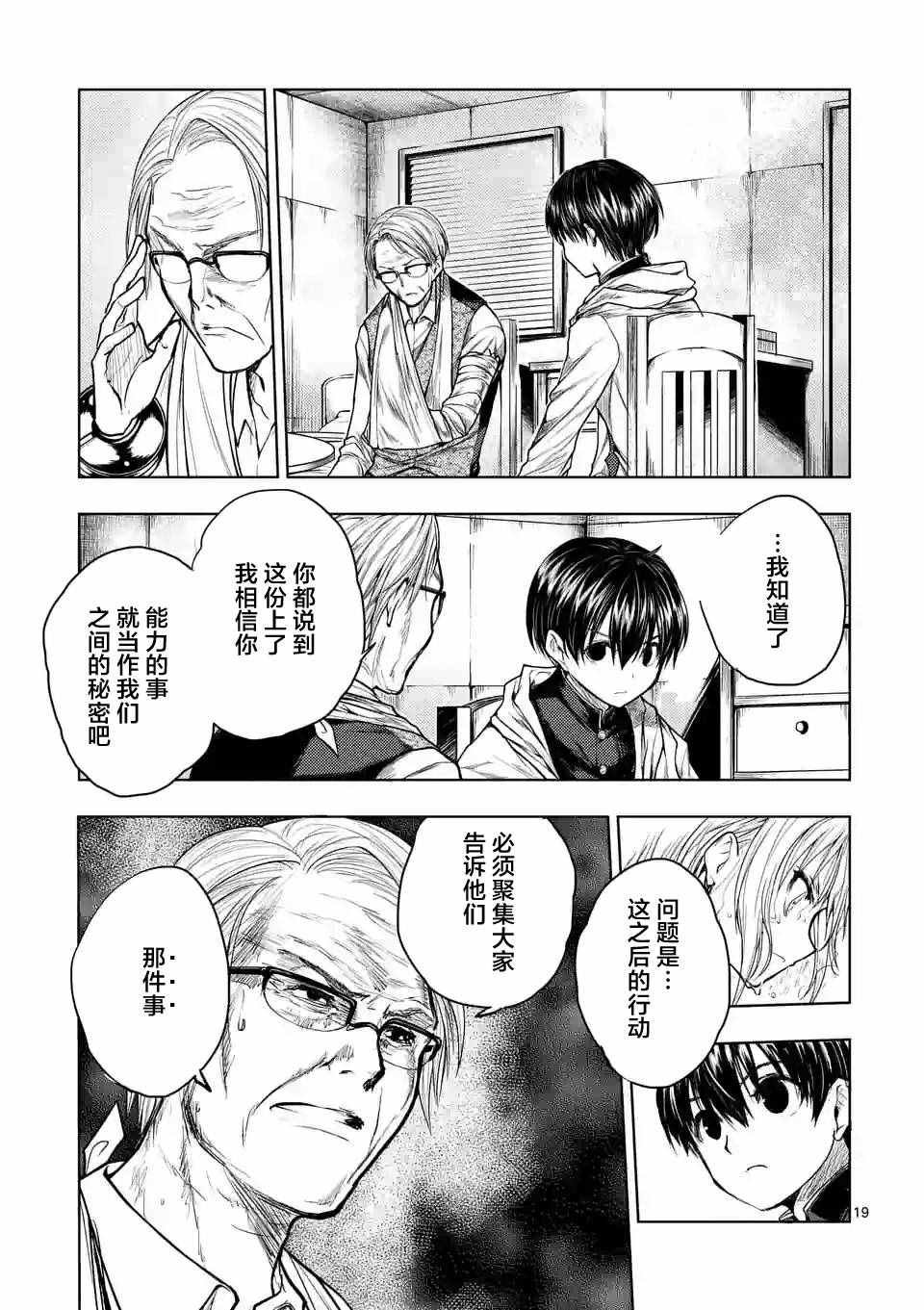 第32话