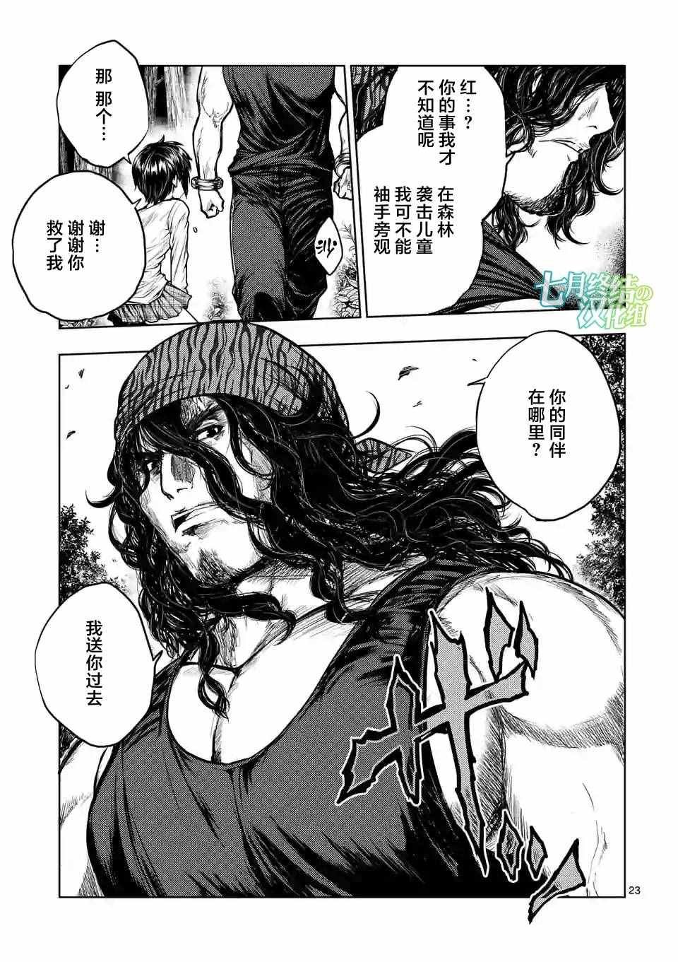 第32话