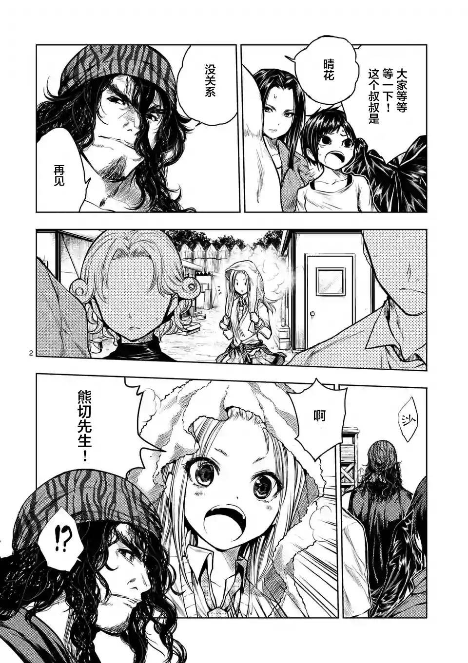 第33话
