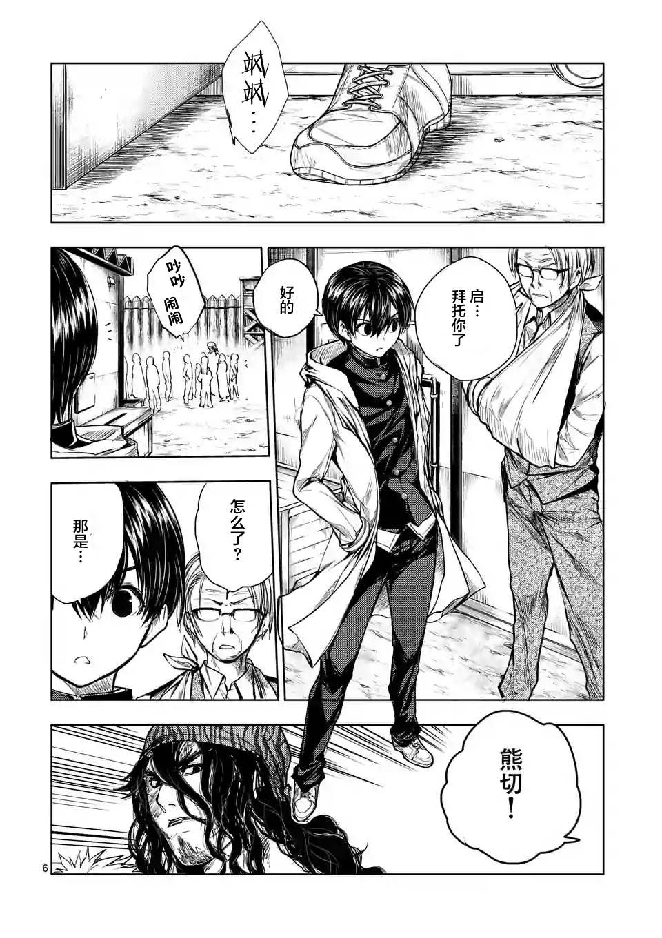 第33话
