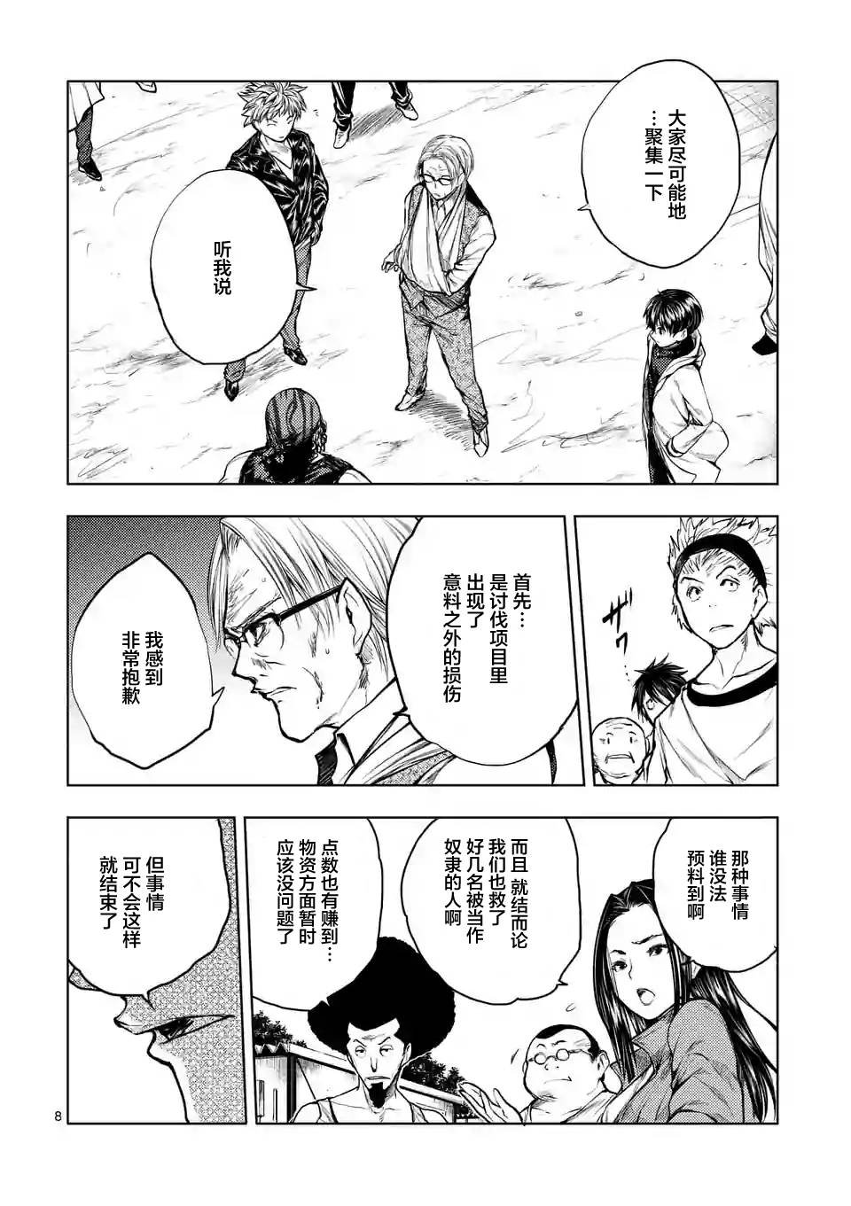 第33话