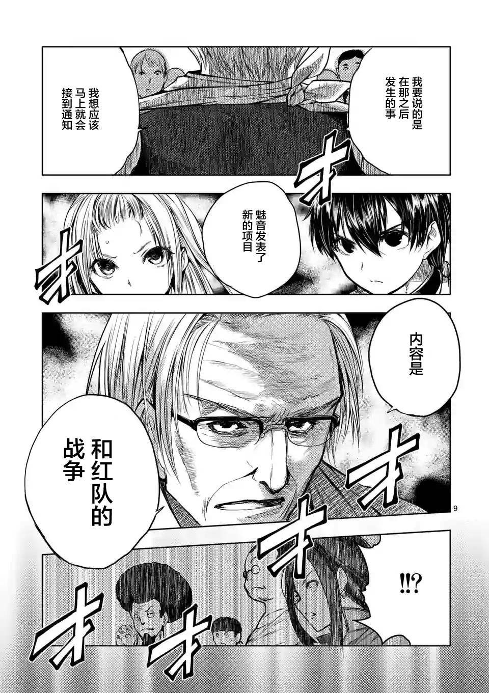 第33话