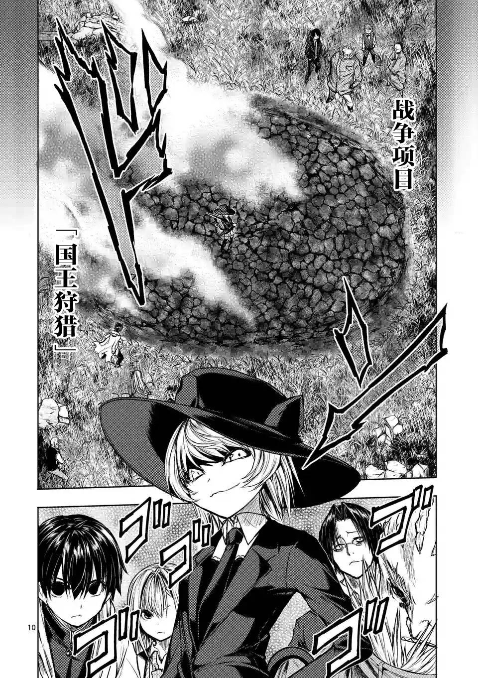第33话