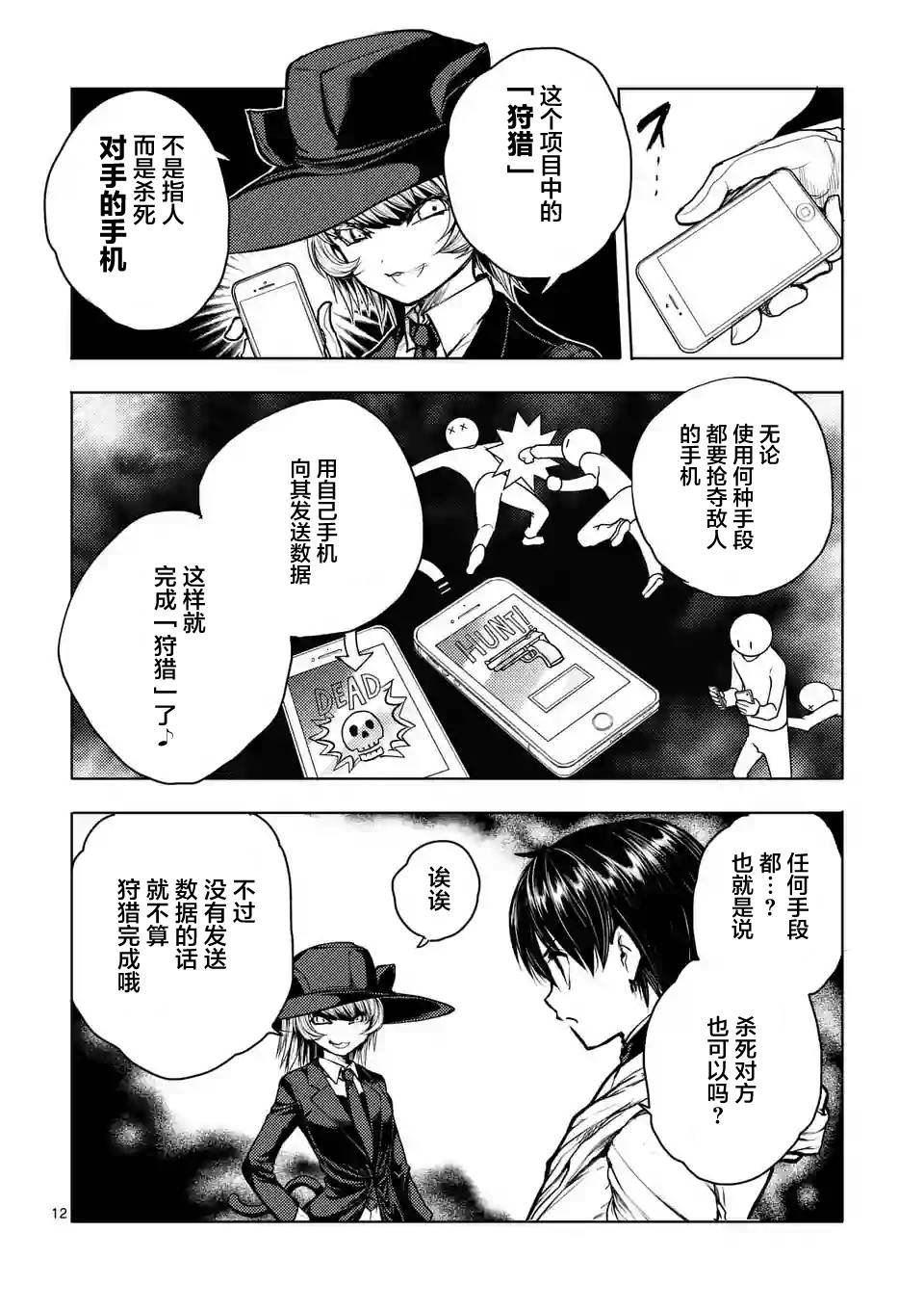 第33话