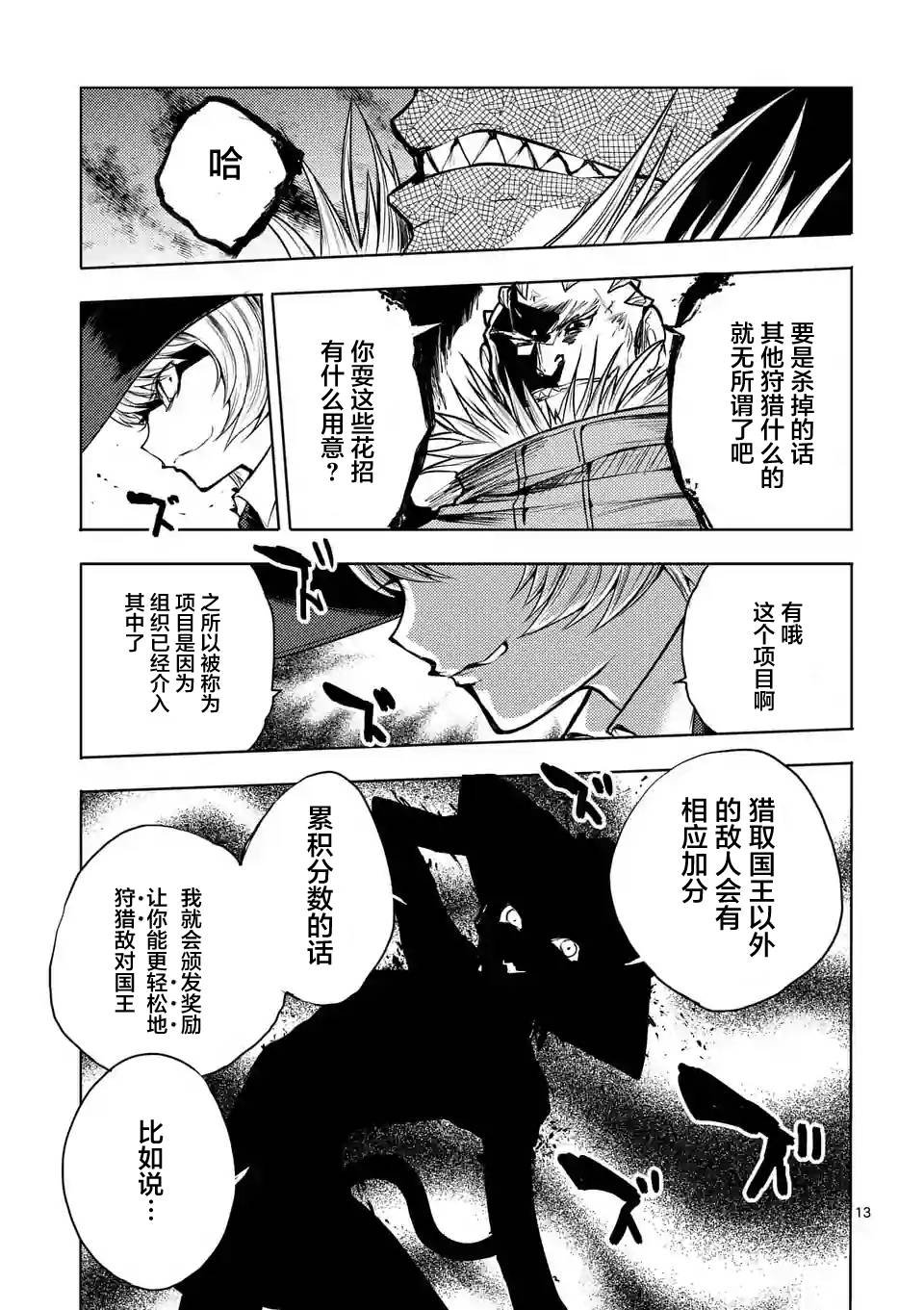 第33话