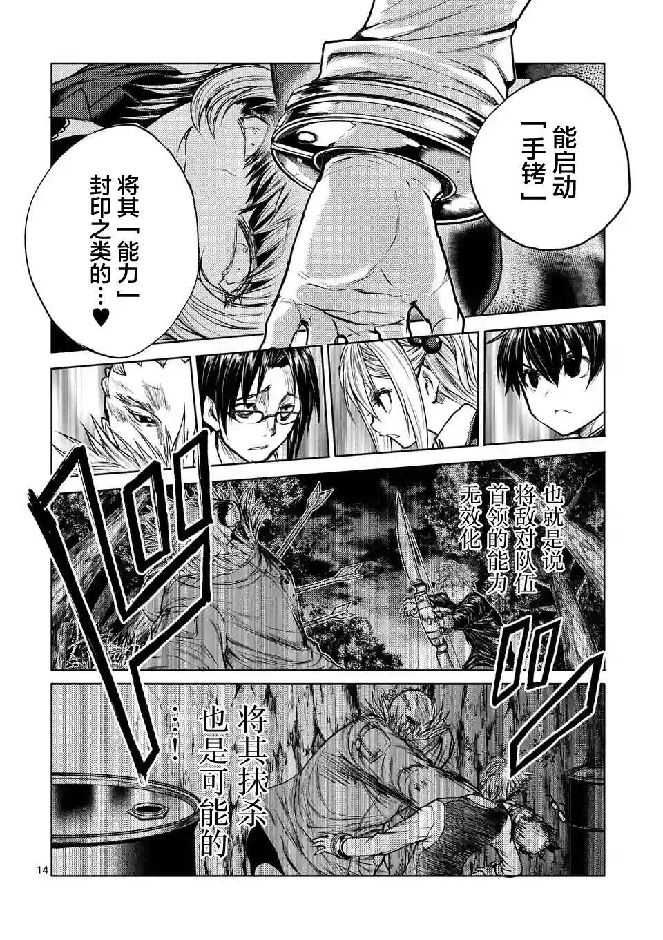 第33话