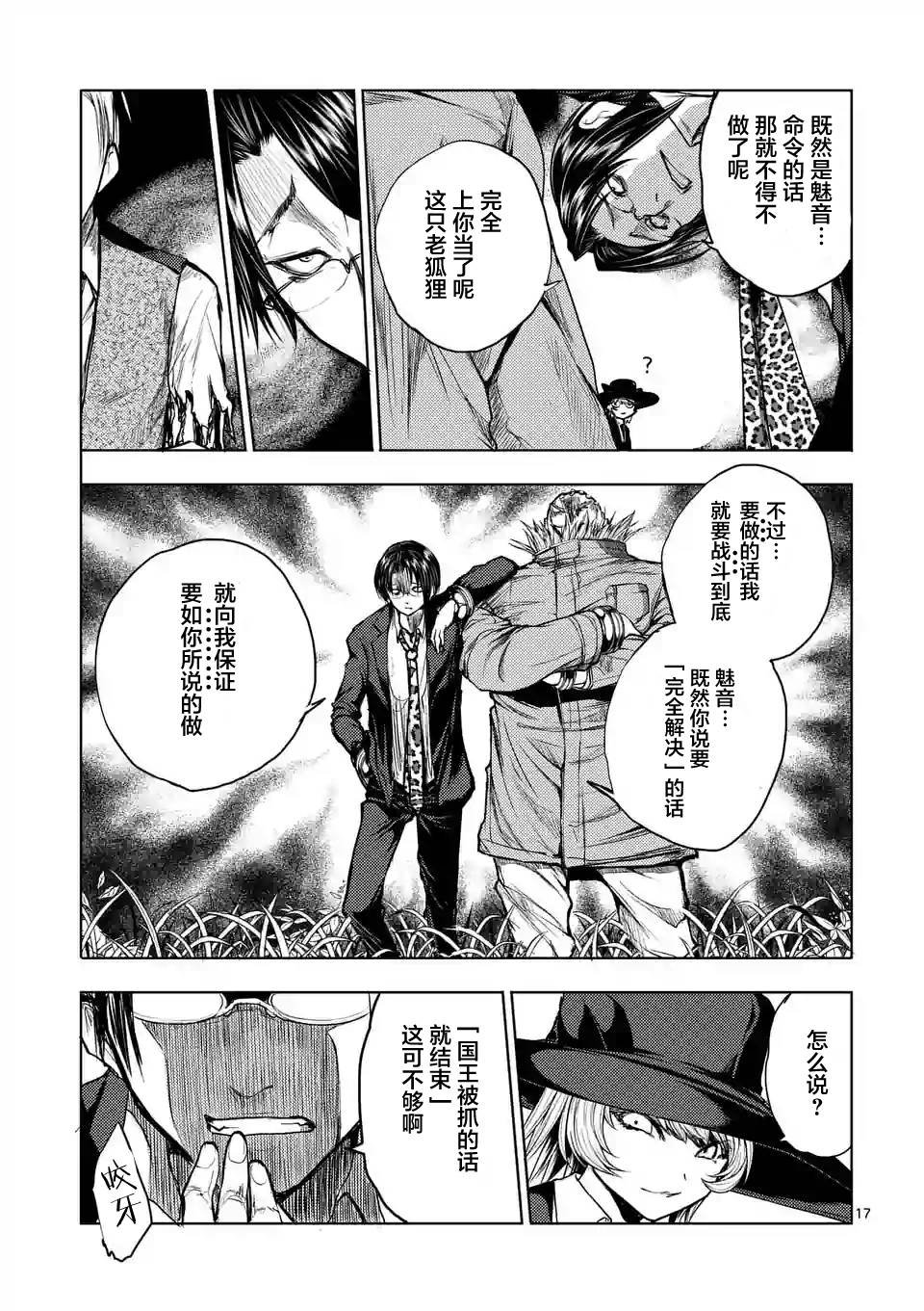 第33话