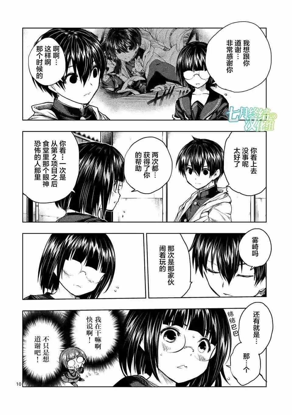 第34话