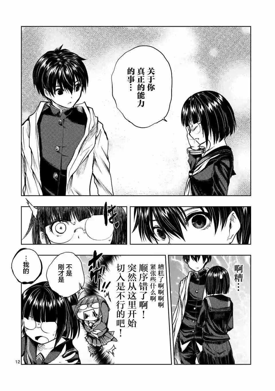 第34话