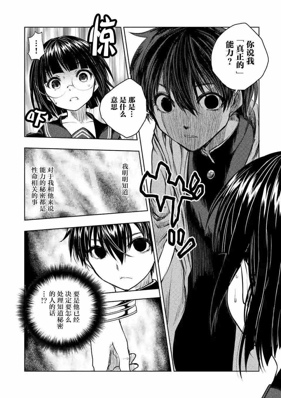 第34话