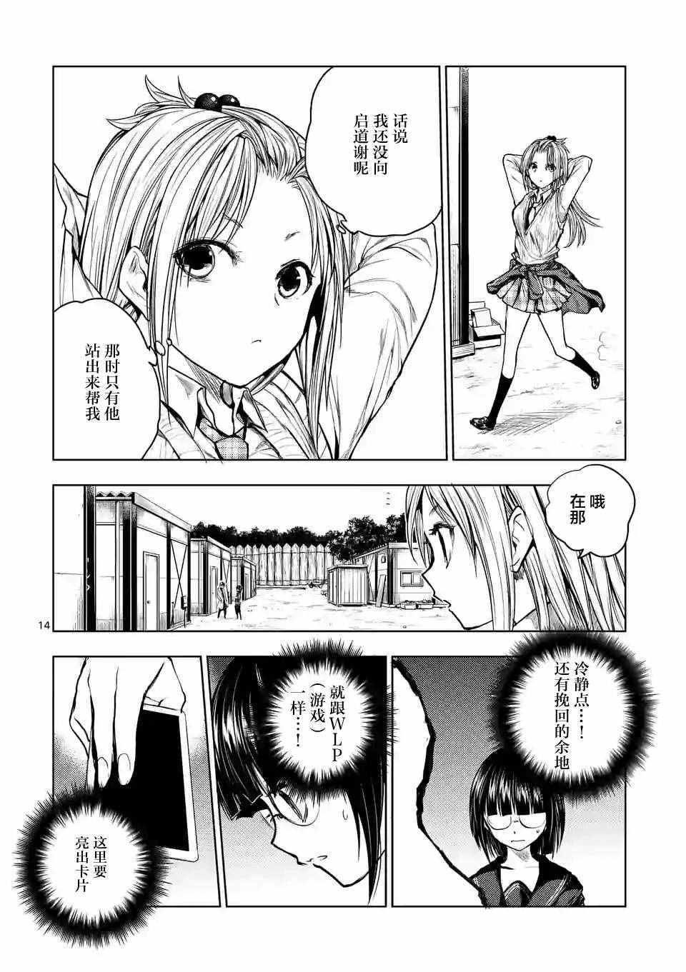 第34话