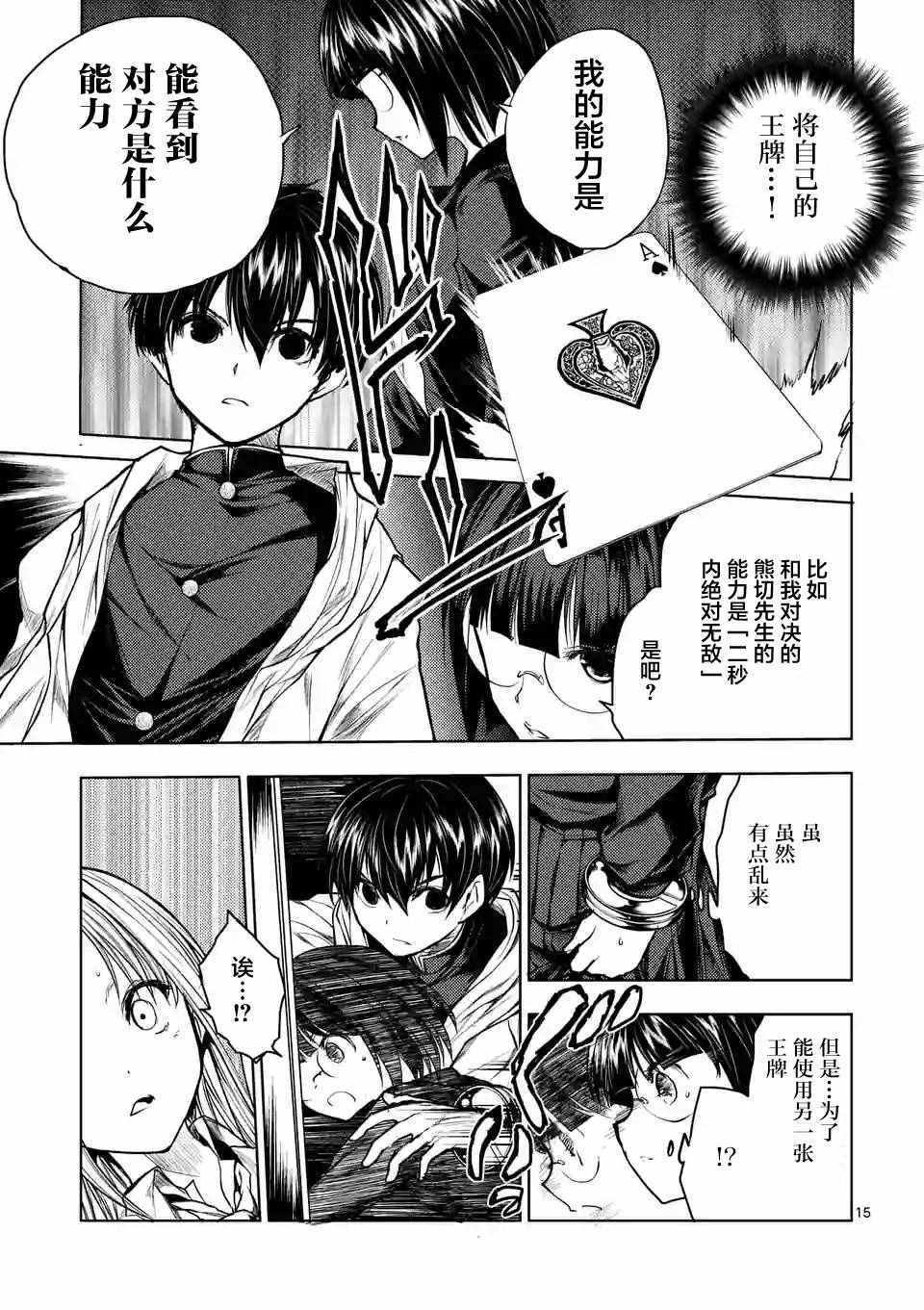 第34话