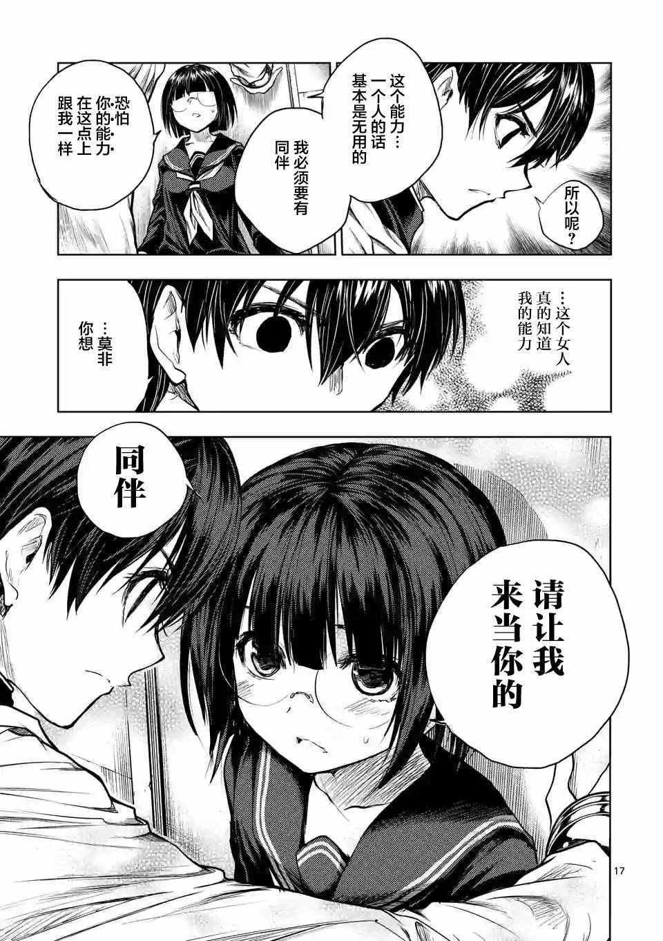 第34话