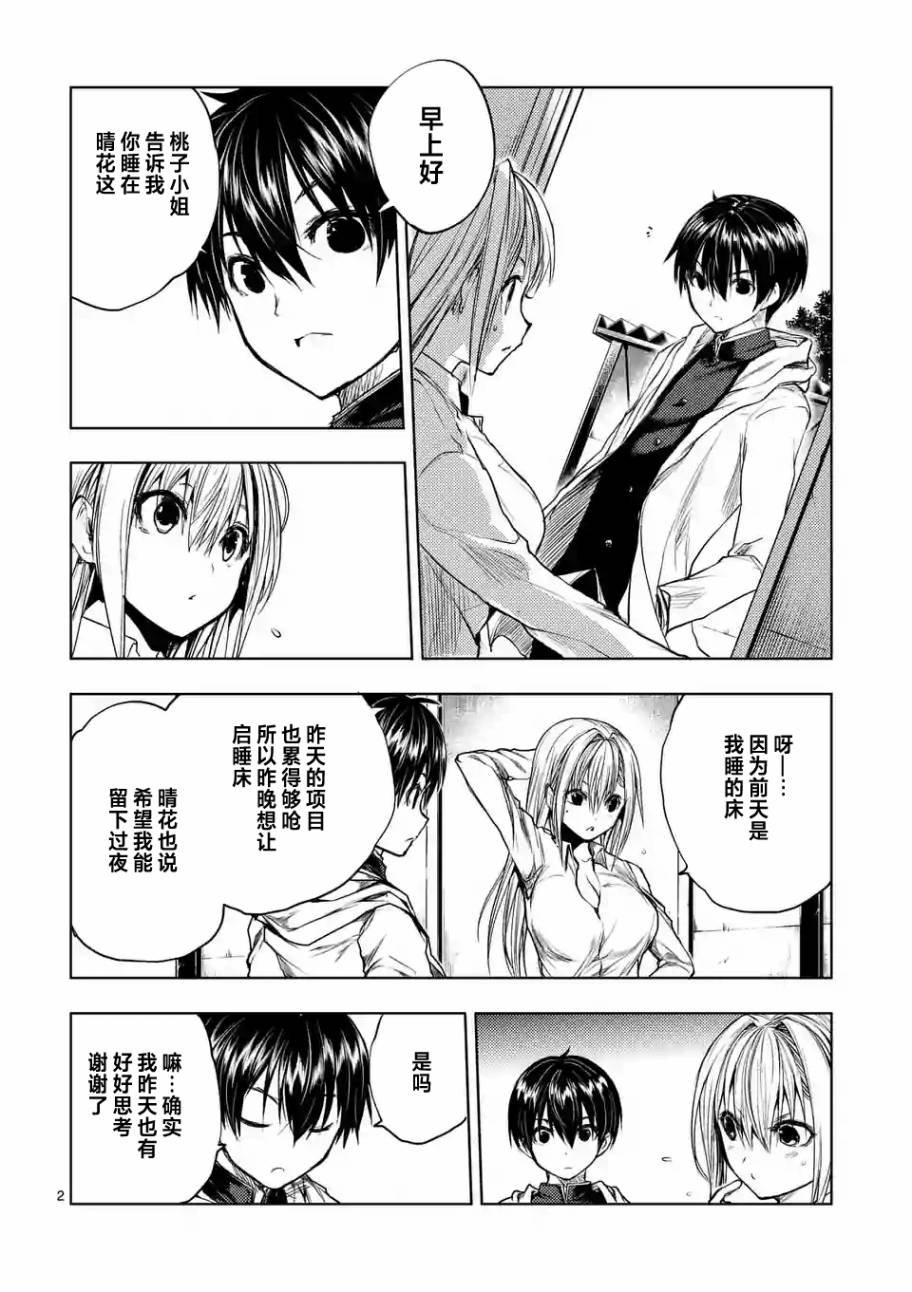 第35话
