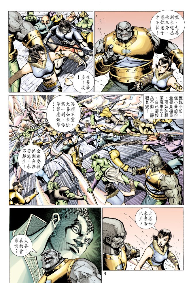 第74卷