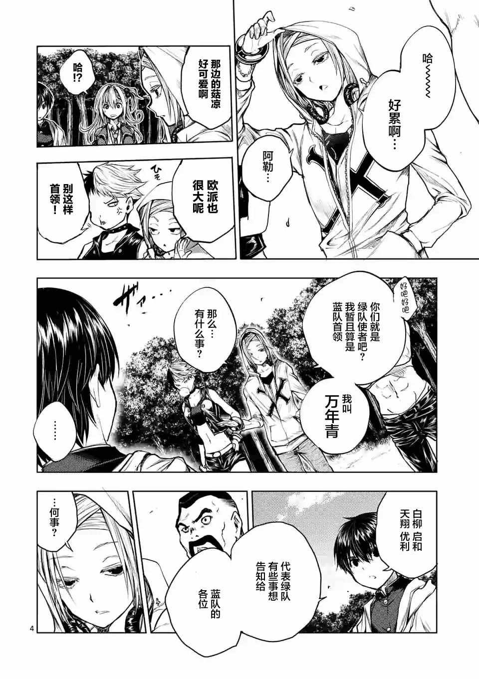 第36话