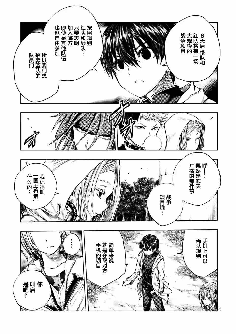 第36话