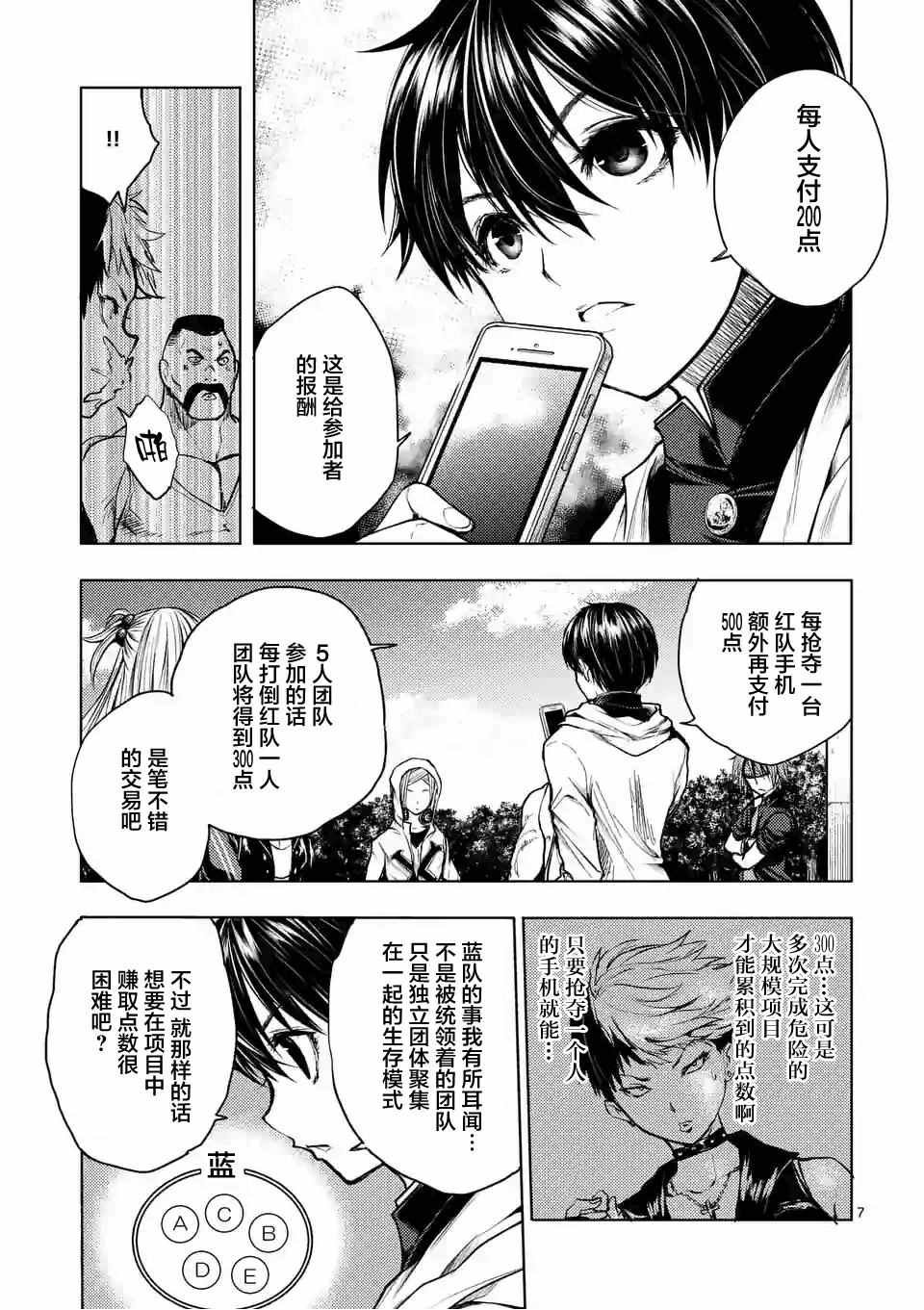 第36话