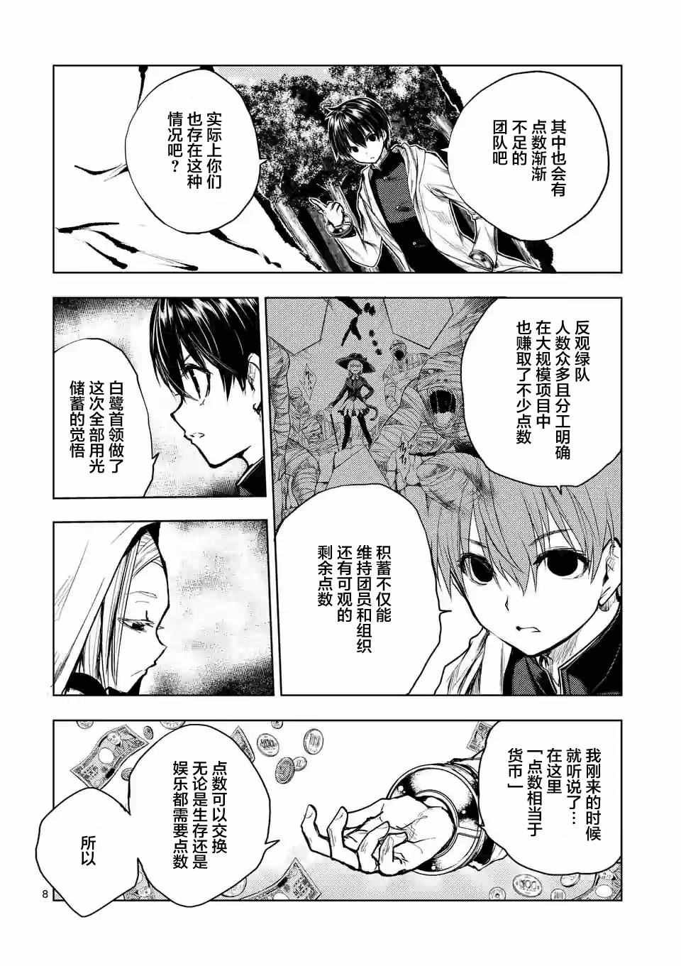 第36话