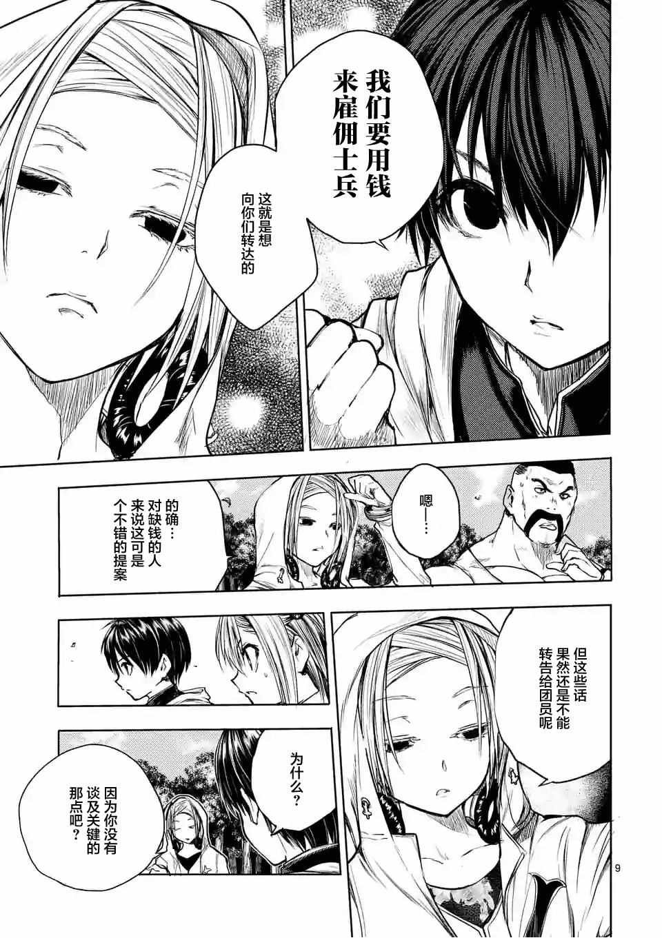 第36话