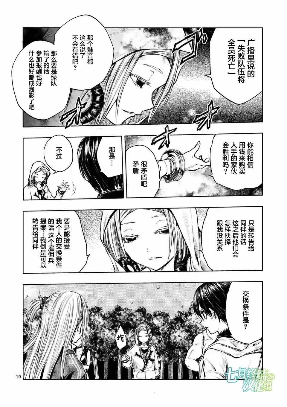第36话