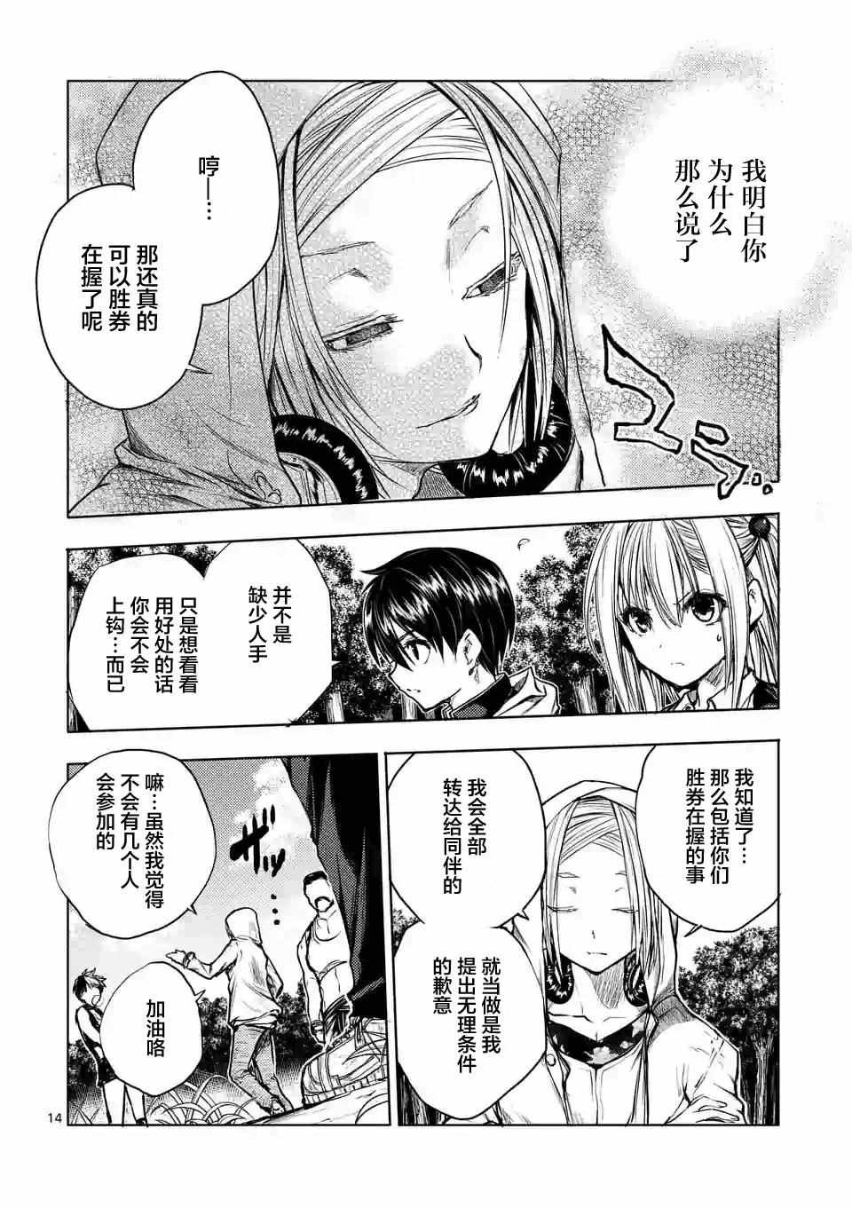 第36话