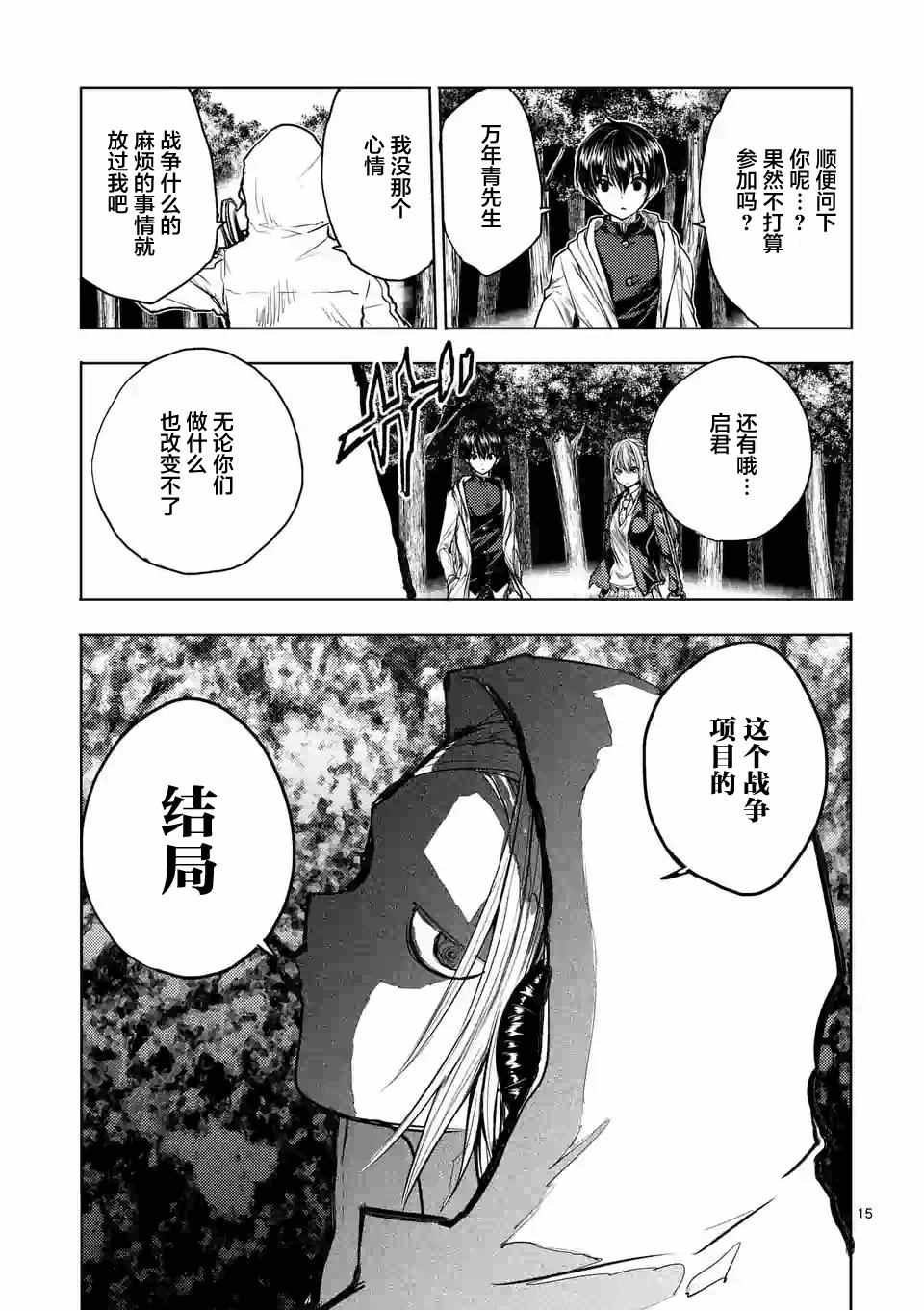 第36话