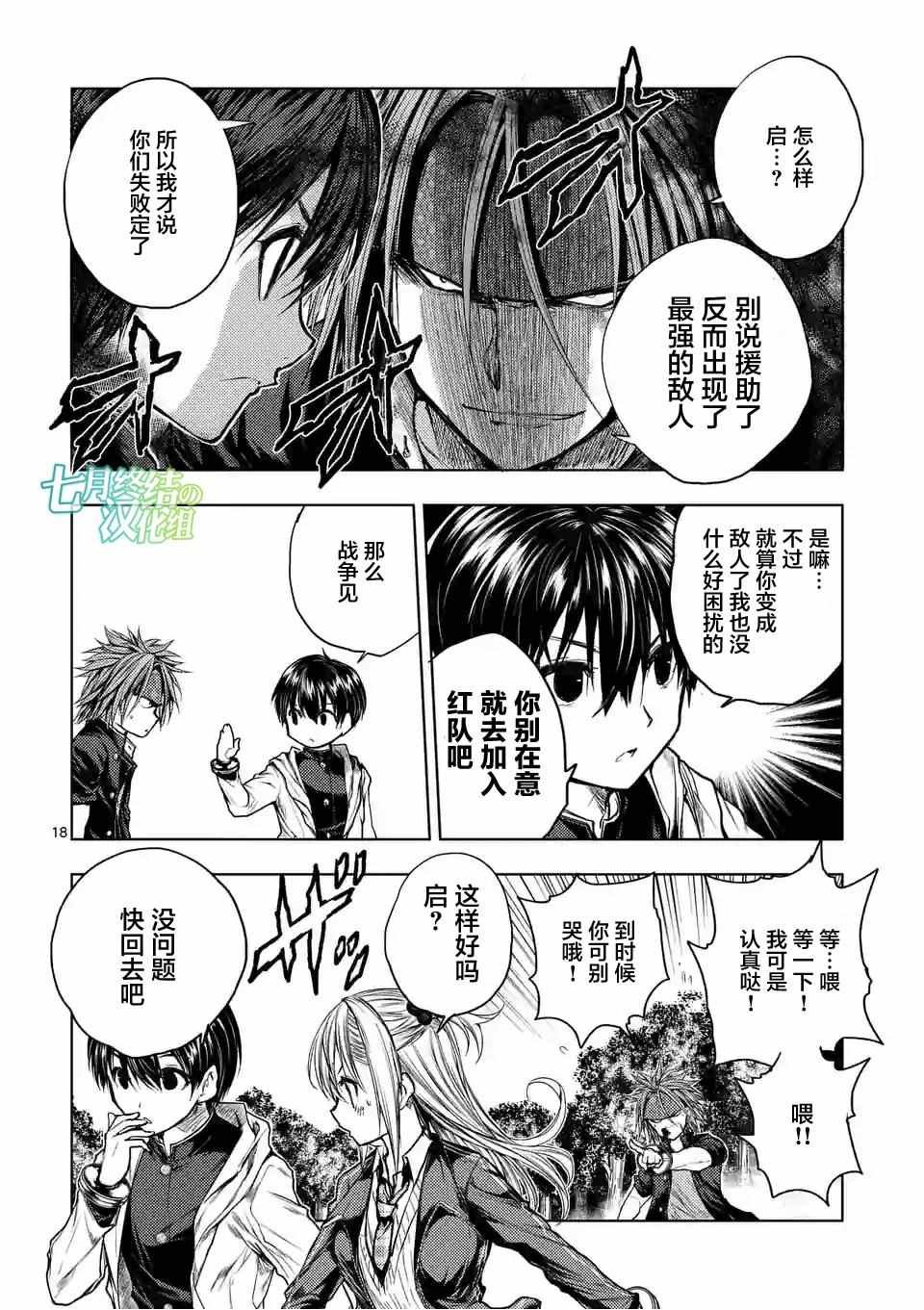 第36话