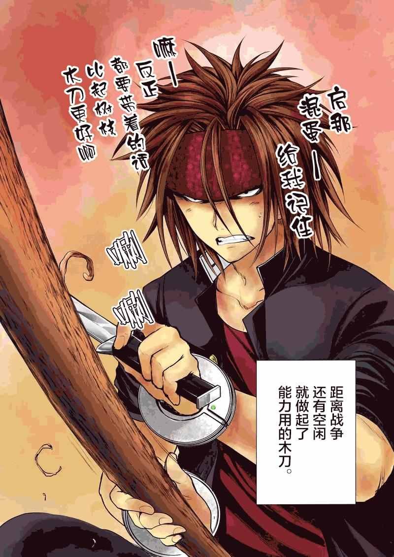第36话