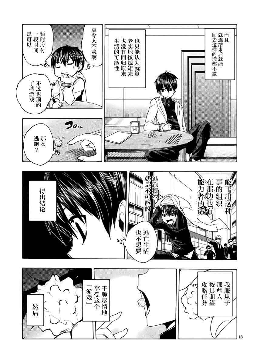 第4话