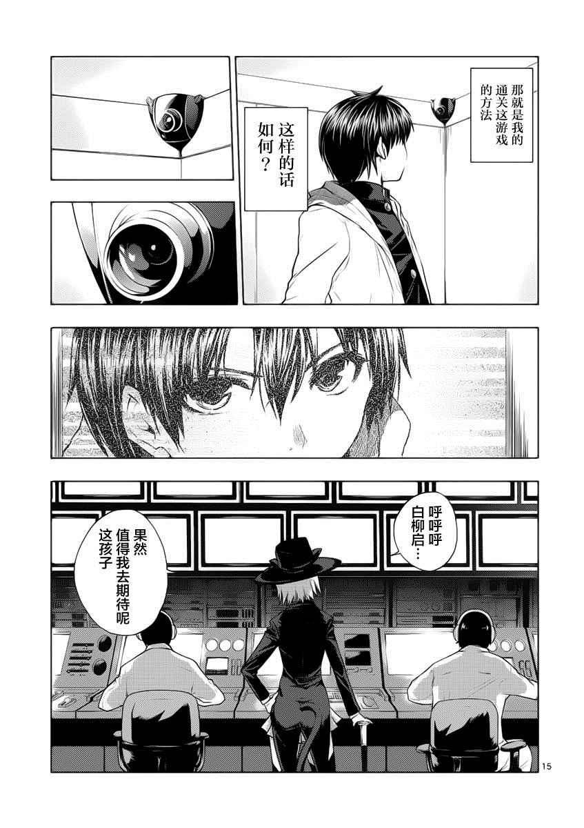 第4话