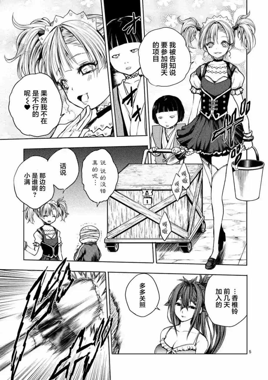 第37话